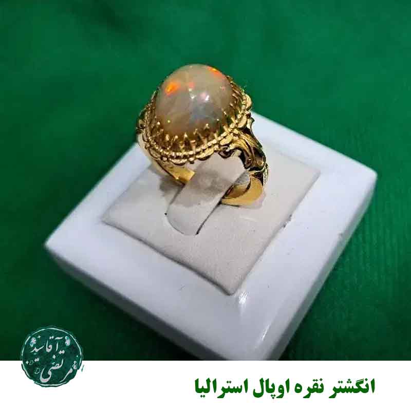 انگشتر نقره اوپال استرالیا