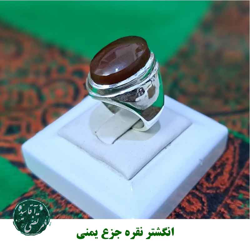انگشتر نقره جزع یمنی