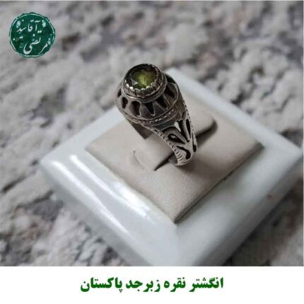 انگشتر نقره زبرجد پاکستان