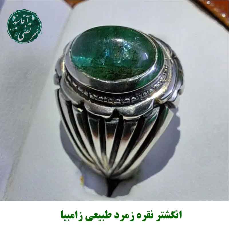 انگشتر نقره زمرد طبیعی زامبیا