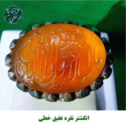 انگشتر نقره عقیق خطی