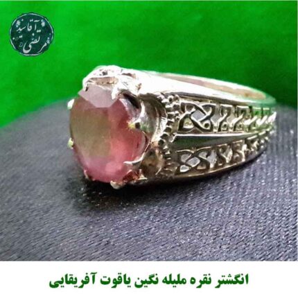 انگشتر نقره ملیله نگین یاقوت آفریقایی