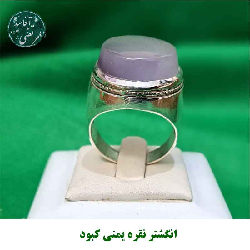 انگشتر نقره یمنی کبود