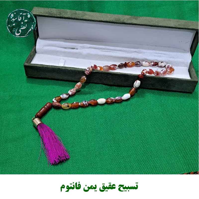 تسبیح عقیق یمن فانتوم