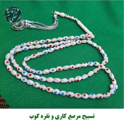 تسبیح مرصع کاری و نقره کوب