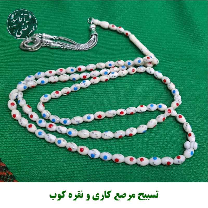 تسبیح مرصع کاری و نقره کوب
